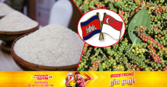 សញ្ញាល្អ! សិង្ហបុរី ជំរុញឱ្យកម្ពុជានាំចូលផលិតផលកសិកម្មខ្មែរឱ្យកាន់តែច្រើន ទៅទីផ្សាររបស់ខ្លួន