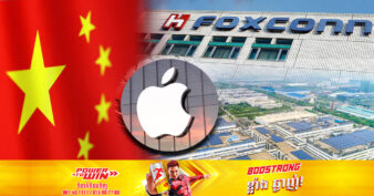 ប្រព័ន្ធផ្សព្វផ្សាយចិន បង្ហាញក្ដីព្រួយបារម្ភខ្លាំងថា ប្រទេសចិនអាចនឹងបាត់បង់តំណែងជាមជ្ឈមណ្ឌលផលិតកម្មរបស់ក្រុមហ៊ុនយក្ស Apple ទៅឱ្យប្រទេសឥណ្ឌា