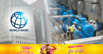 ធនាគារពិភពលោក នឹងផ្ដល់ហិរញ្ញប្បទានឥណទាន ទៅលើគម្រោងពន្លឿនការផ្គត់ផ្គង់ទឹកស្អាត និងអនាម័យ  លើកទី០២ នៅកម្ពុជា