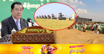 សម្ដេចតេជោ ហ៊ុន សែន៖ «កម្ពុជានឹងទម្លាក់ទុនប្រមាណ ១០០លានដុល្លារបន្ថែមទៀត សម្រាប់ផលិតកម្មស្រូវ»