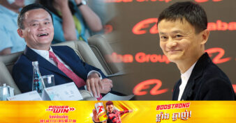 លោក Jack Ma មហាសេដ្ឋីដែលងប់នឹងការងារមួយរូប ឱ្យអាទិភាពទៅលើការ «គេង» ដោយពោលពាក្យមួយឃ្លាយ៉ាងចាក់ដោត