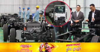 ទីបំផុត! រោងចក្រដំឡើងរថយន្តរបស់ជប៉ុន ISUZU នៅខេត្តកំពង់ស្ពឺ បានបើកដំណើរការជាផ្លូវការហើយ