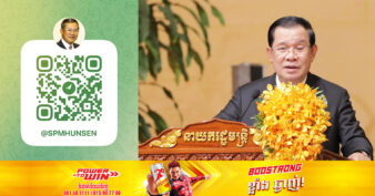 សម្ដេចតេជោ ហ៊ុន ​សែន ៖ “ឆាណែលតេឡេក្រាមរបស់សម្តេច ជាប់ចំណាត់ថ្នាក់លេខ ២ លើពិភពលោកដែលមានអ្នកភ្ជាប់ច្រើនជាងគេ”