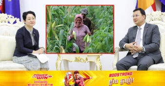 ឯកឧត្តម ឌិត ទីណា សង្ឃឹមថា JICA នឹងអាចជួយសម្រួលឱ្យសហគ្រិន និងកសិករខ្មែរ ទទួលបានកម្ចីការប្រាក់ទាប សម្រាប់ការផលិតកសិផលតាមស្តង់ដារនាំចេញទៅជប៉ុន