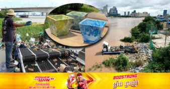 ឡូយណាស់! សំរាមប្លាស្ទិកមួយចំនួននៃសំរាមដែលបានប្រមូលចេញពីទន្លេសាប ទន្លេមេគង្គ ជិត ៤០០តោន កំពុងត្រូវបានកែច្នៃទៅជាថូផ្កា ខ្លះបំលែងជាថាមពល និងស៊ីម៉ង់