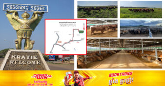 ដំណឹងល្អ! ក្រុមហ៊ុនធំ១ បោះទុនជាង ៧៣លានដុល្លារ បង្កើតកសិដ្ឋានចិញ្ចឹមគោពូជ និងគោសាច់ខ្នាតធំនៅខេត្តក្រចេះ