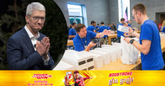 Apple អាចនឹងកាត់បន្ថយការងារមួយចំនួននៅក្នុងអាជីវកម្មលក់រាយរបស់ខ្លួន