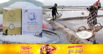 នៅឆ្នាំ២០២៣ ទិន្នផលអំបិលមានការធ្លាក់ចុះដោយសារអាកាសធាតុមិនសូវអំណោយផល