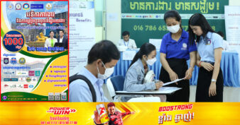 ត្រៀមដាក់ពាក្យអ្នកនៅខេត្តព្រះសីហនុ ខណៈស្អែកនេះក្រុមហ៊ុនធំៗចំនួន ១៣ ផ្ដល់ឱកាសការងារ ១ពាន់កន្លែង