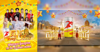 មានដៃគូរទៅសង្ក្រានកំពតហើយរឺនៅ?