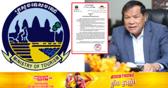 ក្រសួងទេសចរណ៍ សម្រេចបិទអាជីវកម្មការីទេសចរណ៍ និងភ្នាក់ងារទេសចរណ៍ចំនួន ៣ តាមការដាក់ពាក្យស្នើសុំរបស់ក្រុមហ៊ុន