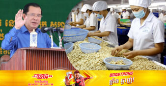 សម្តេចតេជោ ហ៊ុន សែន លើកឡើងថា ការធ្វើកសិកម្មតែមួយមុខមិនអាចធ្វើឱ្យប្រទេសក្លាយ ទៅជាប្រទេសអ្នកមានបាននោះទេ