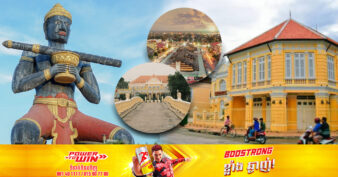 ក្រសួងទេសចរណ៍ សហការជាមួយក្រសួងវប្បធម៌ និងអង្គការយូណេស្កូប្រចាំកម្ពុជា រៀបចំឯកសារដាក់បញ្ចូលទីក្រុងបាត់ដំបងជាសមាជិក “បណ្ដាញទីក្រុងដែលមានភាពច្នៃប្រឌិតរបស់អង្គការយូណេស្កូ”