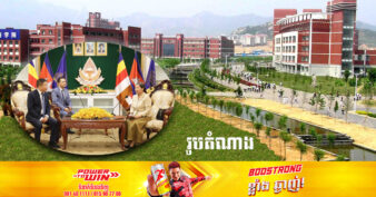 ចិន បង្ហាញបំណងបង្កើតសាកលវិទ្យាល័យបច្ចេកទេសផ្នែកវិទ្យាសាស្ត្រនៅកម្ពុជា ដែលមានការទទួលស្គាល់ពីរដ្ឋាភិបាលកម្ពុជា-ចិន