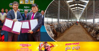 ក្រសួងកសិកម្ម ចុះ MOU ជាមួយវិស័យឯកជន ដើម្បីបង្កាត់ពូជគោសិប្បនិម្មិត លើកស្ទួយវិស័យកសិកម្មឱ្យកាន់តែរីកចំរើន