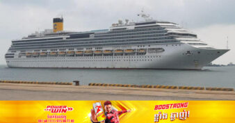 នាវាទេសចរណ៍បរទេសមួយគ្រឿង នាំភ្ញៀវទេសចរជិត ៣០០០នាក់ ចូលចតកំពង់ផែស្វយ័តក្រុងព្រះសីហនុ មកកម្សាន្តនៅលើទឹកដីកម្ពុជា