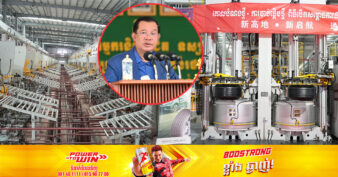 សម្ដេចតេជោ ហ៊ុន សែន លើកឡើងថា កម្ពុជាចង់បានការវិនិយោគឧស្សាហកម្មកែច្នៃវត្ថុធាតុដើមដែលមានស្រាប់ និងការវិនិយោគបច្ចេកវិទ្យាជាន់ខ្ពស់មកកាន់កម្ពុជា