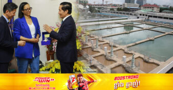 ស្ថាប័នធំមួយ មានគម្រោងចង់កែប្រែគុណភាពទឹកនៅរាជធានីភ្នំពេញឱ្យបានល្អប្រសើរ ដើម្បីឱ្យប្រជាពលរដ្ឋរស់នៅដោយក្តីសុខសប្បាយ