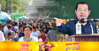 សម្ដេចតេជោ ហ៊ុន សែន ព្យាការណ៍ថា ចំនួនប្រជាជនកម្ពុជាអាចកើនឡើងដល់ប្រមាណ ២០លាននាក់នៅឆ្នាំ២០៣០