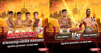 ប៊ូសស្ត្រងនាំយកគុនខ្មែរទៅកាន់ពិភពលោក ដាក់ឲ្យផ្អើលបារាំងហ្មង