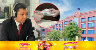 មន្ដ្រីជាន់ខ្ពស់ធនាគារជាតិ អំពាវនាវប្រជាពលរដ្ឋចូលរួមប្រើប្រាស់ប្រាក់រៀល ដើម្បីធ្វើឱ្យសេដ្ឋកិច្ចកាន់តែរីកចម្រើន