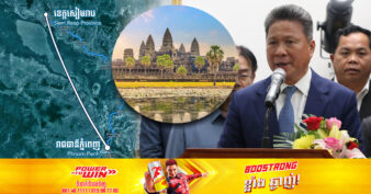 រដ្ឋមន្រ្តីក្រសួងសាធារណការ៖ ក្រុមហ៊ុនចិន សន្យាថា គម្រោងផ្លូវល្បឿនលឿនភ្នំពេញ-សៀមរាប-ប៉ោយប៉ែត នឹងអាចចុះហត្ថលេខាបើកការដ្ឋានសាងសង់នៅឆ្នាំក្រោយ ខណៈត្រូវសិក្សាលម្អិត ៦ខែទៀត បញ្ជៀសការប៉ះពាល់លើសំណង់បុរាណ