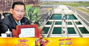 រដ្ឋមន្រ្តីក្រសួងឧស្សាហកម្ម ស្នេីក្រុមហ៊ុនជប៉ុនដែលល្បីឈ្មោះក្នុងការផលិតទឹកស្អាត វិនិយោគអាងប្រព្រឹត្តិកម្មទឹកស្អាតខ្នាតតូច និងធំបន្ថែមទៀត នៅភ្នំពេញ និងបណ្ដាខេត្តនានា