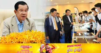 សម្ដេចតេជោ ហ៊ុន សែន៖ ស្ថានភាពទីផ្សារការងារនៅកម្ពុជាមានភាពរឹងមាំ ដោយរក្សាបានអត្រាមានការងារធ្វើខ្ពស់ ៩៩.៣% នៃកម្លាំងពលកម្មសរុបចំនួន ១០,៨លាននាក់