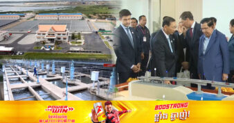 រោងចក្រប្រព្រឹត្តកម្មទឹកស្អាតបាក់ខែង ត្រូវបានសម្ពោធឱ្យប្រើប្រាស់ជាផ្លូវការហើយ ក្រោមអធិបតីភាពសម្ដេចតេជោ ហ៊ុន សែន