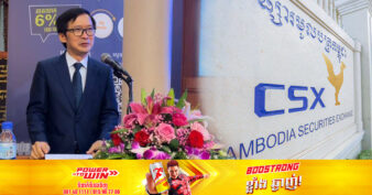 ទុនក្នុងផ្សារមូលបត្រកម្ពុជា ហក់ដល់ ៣៣០លានដុល្លារ ខណៈក្រុមហ៊ុនចុះបញ្ជីកើនដល់ចំនួន២០