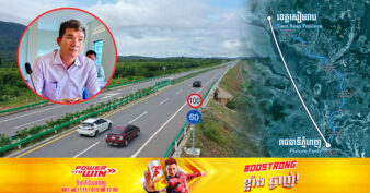 អភិបាលស្រុកពួក លើកឡើងថា ពីភ្នំពេញទៅសៀមរាប នឹងអាចប្រើពេលតែ ២ម៉ោងកន្លះតែប៉ុណ្ណោះ បន្ទាប់ពីផ្លូវល្បឿនលឿន សាងសង់រួចរាល់