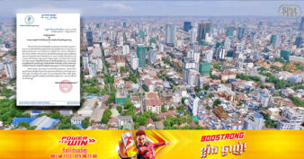 និយ័តករអាជីវកម្មអចលនវត្ថុ​ ប្រកាសទទួលពាក្យបណ្តឹង និងសំណើសុំអន្តរាគមន៍ របស់ប្រជាពលរដ្ឋដែលមានវិវាទ និងបញ្ហាពាក់ព័ន្ធនឹងការទិញ-លក់-ជួលអចលនទ្រព្យ