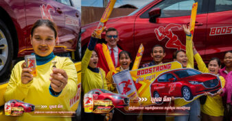 ស្រែកខ្លាំងៗ ស្មានតែឈ្លោះគ្នា តាមពិតត្រូវរង្វាន់ឡានថ្មីខ្លាញ់គោពី Boostrong សោះ