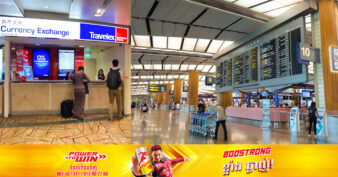 រំភើបណាស់! ប្រាក់រៀលរបស់ខ្មែរ មាននៅក្នុងបញ្ជរប្ដូរប្រាក់នៅ T2 និង T3 ក្នុងអាកាសយានដ្ឋាន Changi របស់សិង្ហបុរីហើយ