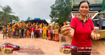 សូម្បីតែមេភូមិស្រី ក៏មានសំណាងឈ្នះឡានថ្មីខ្លាញ់គោពីប៊ូសស្រ្តងដែរ!