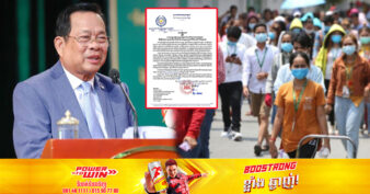 ក្រសួងការងារ៖ គ្រប់ក្រុមហ៊ុនទាំងអស់ត្រូវអនុញ្ញាតឱ្យកម្មករនិយោជិតបានឈប់សម្រាក ៣ថ្ងៃ ដោយមានប្រាក់ឈ្នួល ដើម្បីទៅបោះឆ្នោតជ្រើសតាំងតំណាងរាស្ត្រ