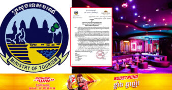 ក្រសួងទេសចរណ៍ ណែនាំឱ្យអាជីវកម្មទាំងនេះ ផ្អាកការលក់ដូរគ្រឿងស្រវឹងរយៈពេល ២ថ្ងៃ