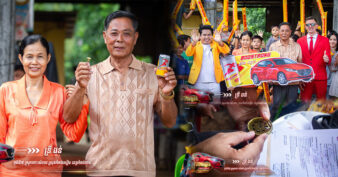 ប៊ូសស្រ្តងខ្លាំងមែន! សូម្បីគូស្នេហ៍វ័យចំណាស់ ក៏ត្រូវរង្វាន់ឡានថ្មីខ្លាញ់គោដែរ