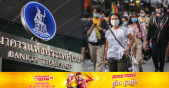 ធនាគារកណ្ដាលនៃប្រទេសថៃ កំពុងពិចារណាកាត់បន្ថយអត្រាការប្រាក់ ដើម្បីជួយដោះស្រាយបញ្ហាបំណុលគ្រួសាររបស់ប្រជាជនដែលកំពុងកើនឡើង