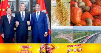 ឯកឧត្ដម វ៉ាង យី៖ ប្រទេសចិន ប្ដេជ្ញាបន្តគាំទ្រដល់កម្ពុជាលើវិស័យ ផលិតកម្ម កសិកម្ម ឧស្សាហកម្ម អគ្គិសនី អប់រំ និងសុខាភិបាល រួមទាំងវិស័យហេដ្ឋារចនាសម្ព័ន្ធសំខាន់ៗជាច្រើនទៀត