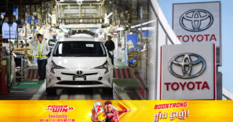 ក្រុមហ៊ុន Toyota បានផ្អាកដំណើរការរោងចក្រដំឡើងទាំង ១៤ទីតាំងនៅប្រទេសជប៉ុនកាលពីម្សិលមិញនេះ