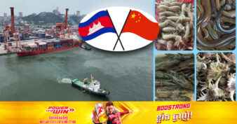 ស្ថានទូតចិនប្រចាំកម្ពុជា៖ ជលផលនៅក្នុងប្រទេសកម្ពុជាដូចជា បង្កងប៉ាក អន្ទង់ ត្រីដំរី និងខ្យង បានបញ្ចប់នីតិវិធីចុងក្រោយ សម្រាប់ការនាំចេញ​ទៅកាន់ប្រទេសចិនហើយ