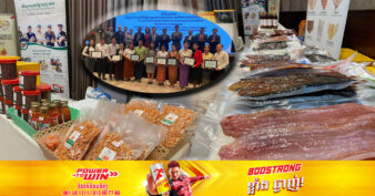 សហគ្រាសកែច្នៃផលិតផលជលផលចំនួន ៨ ទទួលបានការបញ្ជាក់សុវត្ថិភាពចំណីអាហារ CQS ដែលអាចបោះជំហានជាបណ្តើរៗចូលទៅកាន់ទីផ្សារសហភាពអឺរ៉ុប និងទីផ្សារអន្តរជាតិ