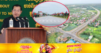 ផ្លូវ​ក្រវាត់ក្រុងទី៣ តម្លៃជាង ២៧៣​លាន​ដុល្លារ​អា​មេរិក បានសម្ពោធដាក់ឱ្យប្រើប្រាស់​ផ្លូវការហើយ ក្រោមអធិបតីភាពសម្ដេចតេជោ ហ៊ុន សែន