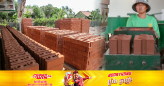 ពលរដ្ឋខ្មែររួមគ្នា ច្នៃសំរាមប្លាស្ទិកប្រើជាវត្ថុធាតុផ្សំយ៉ាងសំខាន់ក្នុងការផលិតឥដ្ឋបរិស្ថាន