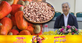 វិទ្យាស្ថានមួយរបស់កូរ៉េ ចុះមកសិក្សានិងពិនិត្យលទ្ធភាពបង្កើតរោងចក្រកែច្នៃស្វាយចន្ទីនៅកម្ពុជា ដើម្បីជួយបង្កើនតម្លៃបន្ថែមពេលនាំចេញទៅទីផ្សារពិភពលោក