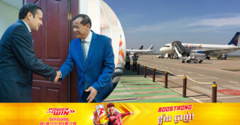 តួកម៉េនីស្ថានចង់ភ្ជាប់ជើងហោះហើរជាមួយកម្ពុជា និងពង្រឹងកិច្ចសហប្រតិបត្តិការលើវិស័យទេសចរណ៍ ដើម្បីជំរុញរំហូរទេសចរ