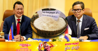 អនុរដ្ឋមន្ត្រីការបរទេសឥណ្ឌូនេស៊ី លើកឡើងថា កម្ពុជាមានអង្ករដែលមានគុណភាពល្អ ពិសេសមានការទទួលស្គាល់ និងនាំចូលដោយប្រទេសជាសមាជិកអាស៊ាន