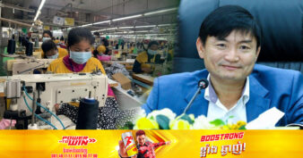 ក្រសួងការងារ នឹងខិតខំចេញតួលេខប្រាក់ឈ្នួលអប្បបរមា សម្រាប់ឆ្នាំ២០២៤ ឱ្យបានមុនបុណ្យភ្ជុំបិណ្ឌ