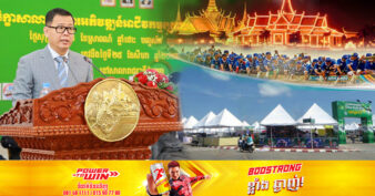 រដ្ឋបាលរាជធានីភ្នំពេញ នឹងរៀបចំទីតាំងសម្រាប់ជូនដល់សហគ្រាសធុនតូច និងមធ្យមកម្ពុជា ដាក់តាំងលក់ផលិតផលរបស់ខ្មែរ ក្នុងព្រះរាជពិធីបុណ្យអុំទូក